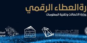24 ألف مستفيد من مهارات المستقبل في مبادرات ملتقى مكة الثقافي