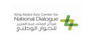مركز الملك عبدالعزيز للحوار الوطني يشارك في ملتقى مكة الثقافي 1442هـ
