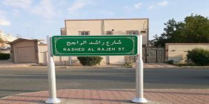 إطلاق اسم الدكتور راشد الراجح على أحد شوارع مكة المكرمة