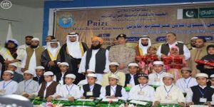 رابطة العالم الإسلامي تكرّم صغار حفظة القرآن الكريم في باكستان