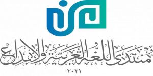 21 فعالية بمنتدى اللغة العربية والإبداع بجامعة أم القرى الأحد المقبل