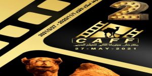 الفيلكاوي والتجاني: سينيمانا للفيلم العربي فرصة للشباب والسينمائين العرب