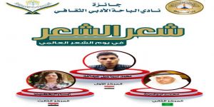 مصر والسعودية وسوريا تتقاسم جائزة شعر الشعر بأدبي الباحة